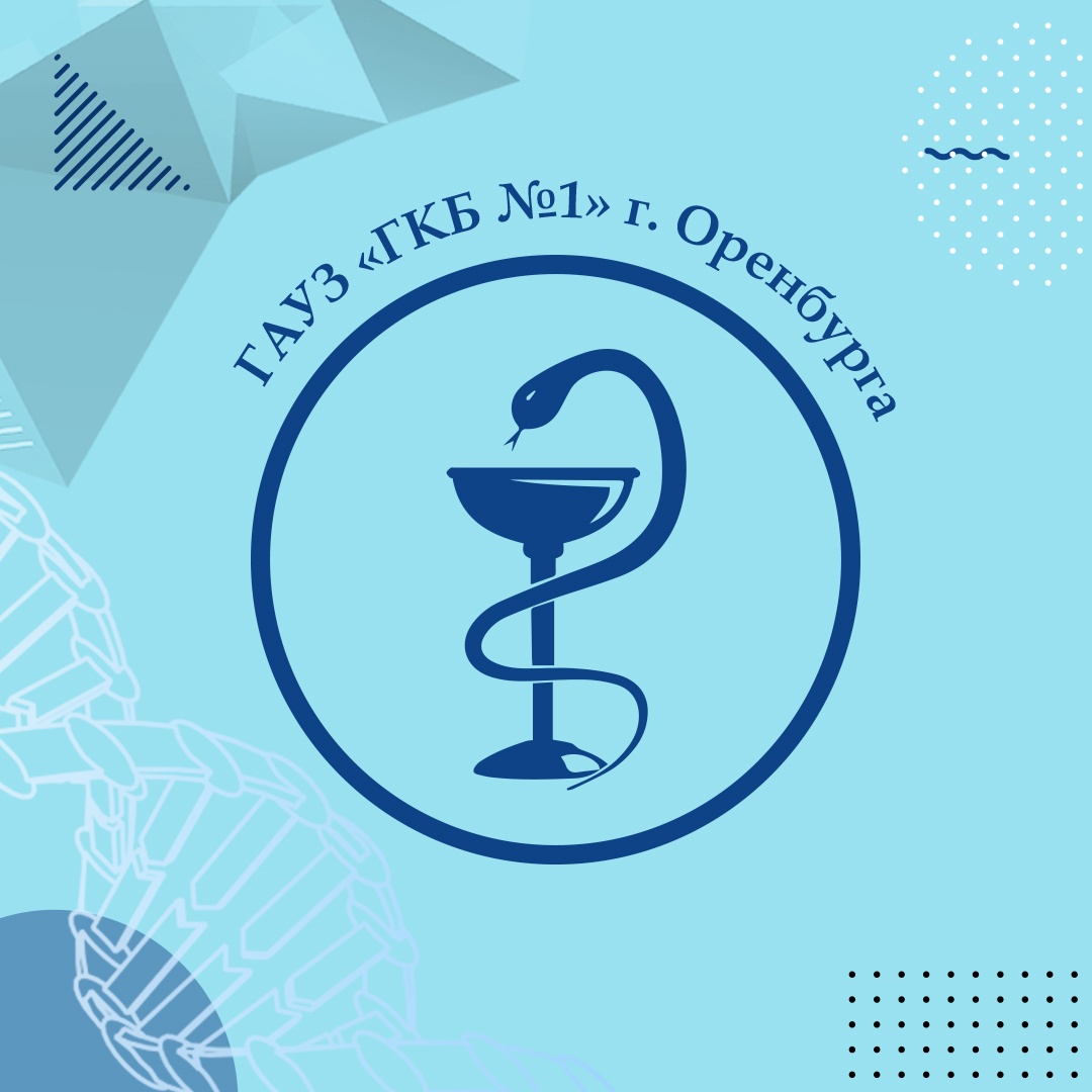 ГАУЗ ГКБ №1